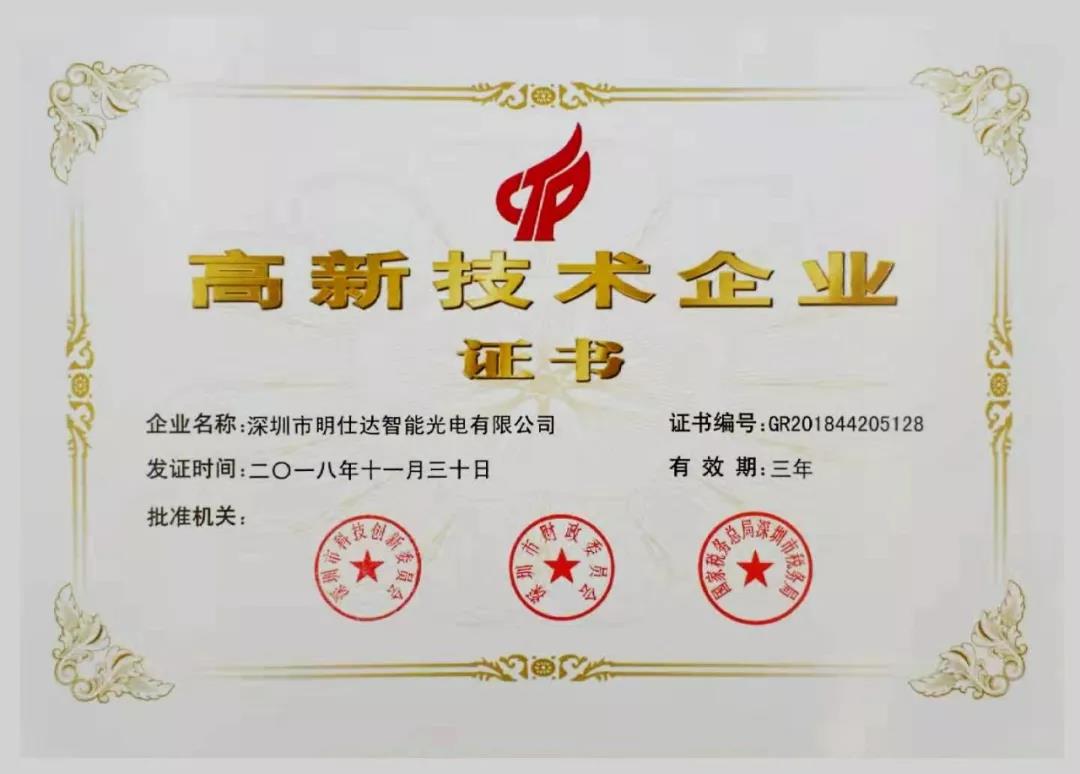 LED驅(qū)動(dòng)電源，LED電源，LED防水驅(qū)動(dòng)電源，戶外調(diào)光電源，室外路燈電源，深圳明仕達(dá)智能科技有限公司